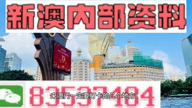 新澳门4949精准免费大全|效率资料解释落实_连续集.7.555